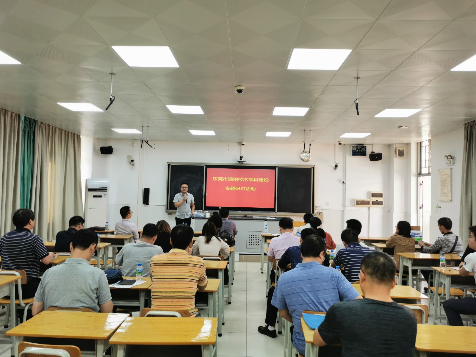研讨有关通用技术学科学业水平考试相关事宜.jpg
