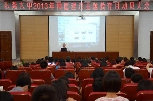 师德建è
