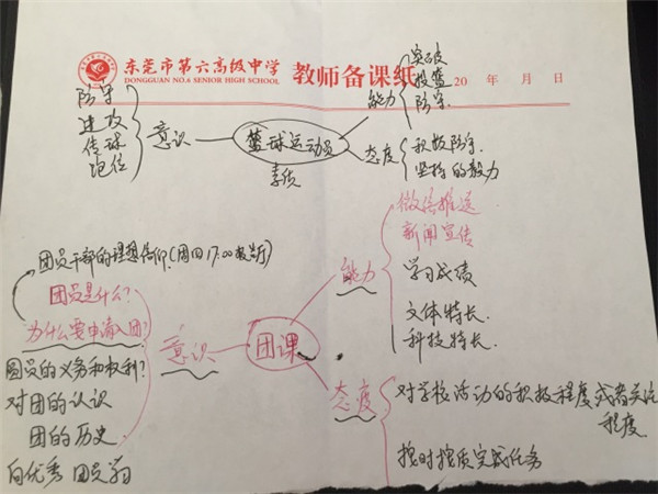 课程内å