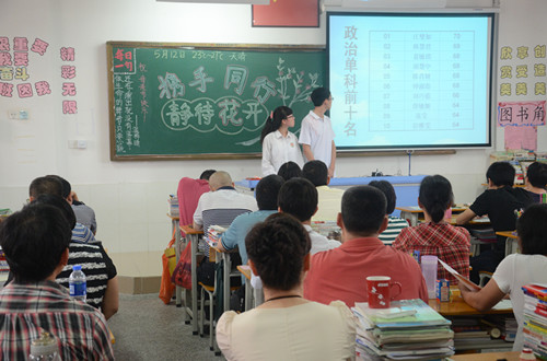 高二ï¼?)班学生介绍班级情况_副本.jpg