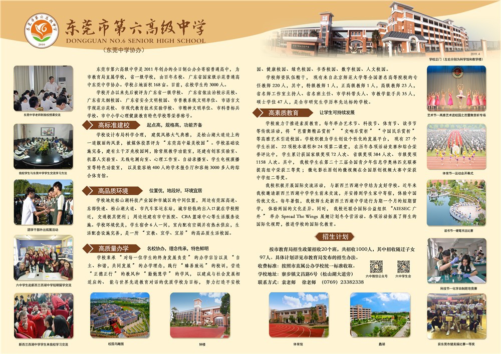 2019年招生简章.jpg