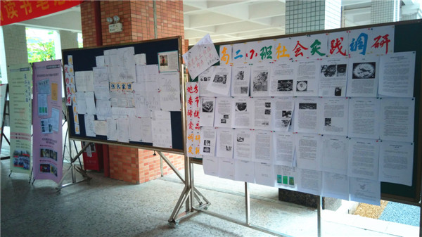 调研成æ