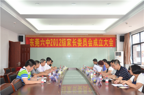 1-2012级家长委员会成立大会.jpg
