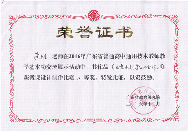 2016年广