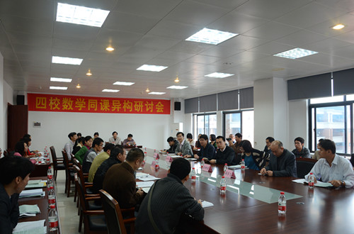 四校数学同课异构研讨会_副本.jpg