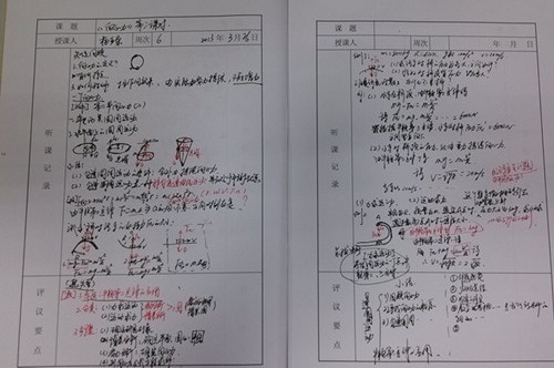 7我校ç‰?理教师严谨工整的听课记录_å‰?æœ?jpg