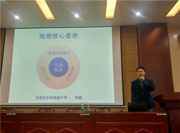 郑健讲å