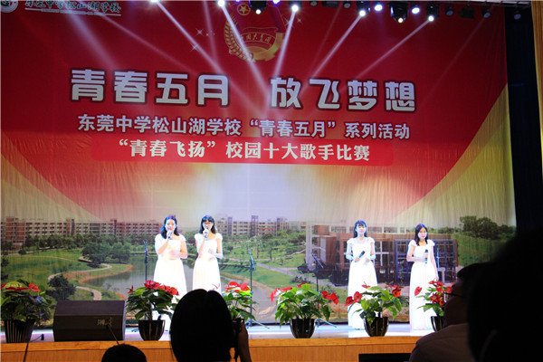 东莞中å