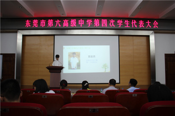 学代会ç