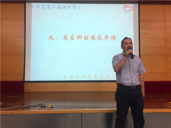 蔡东科å