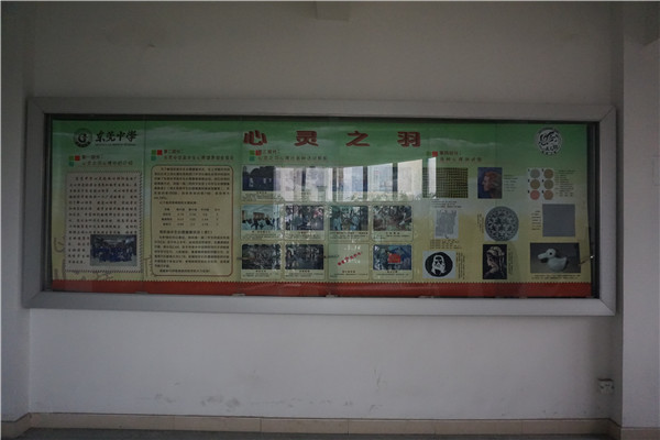莞中心ç