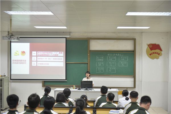 null “高举团旗跟党走 青春建功新时代”学习贯彻习近平总书记“7•2”重要讲话精神及团十八大精神主题团课.jpg