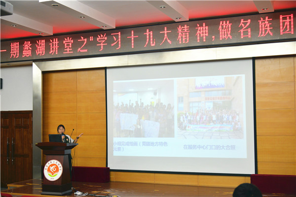 null “学习十九大精神 做民族团结友好使者”团课.jpg