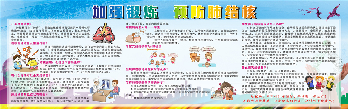 肺结核6定稿.jpg