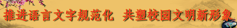 20140911汉语言文字.jpg