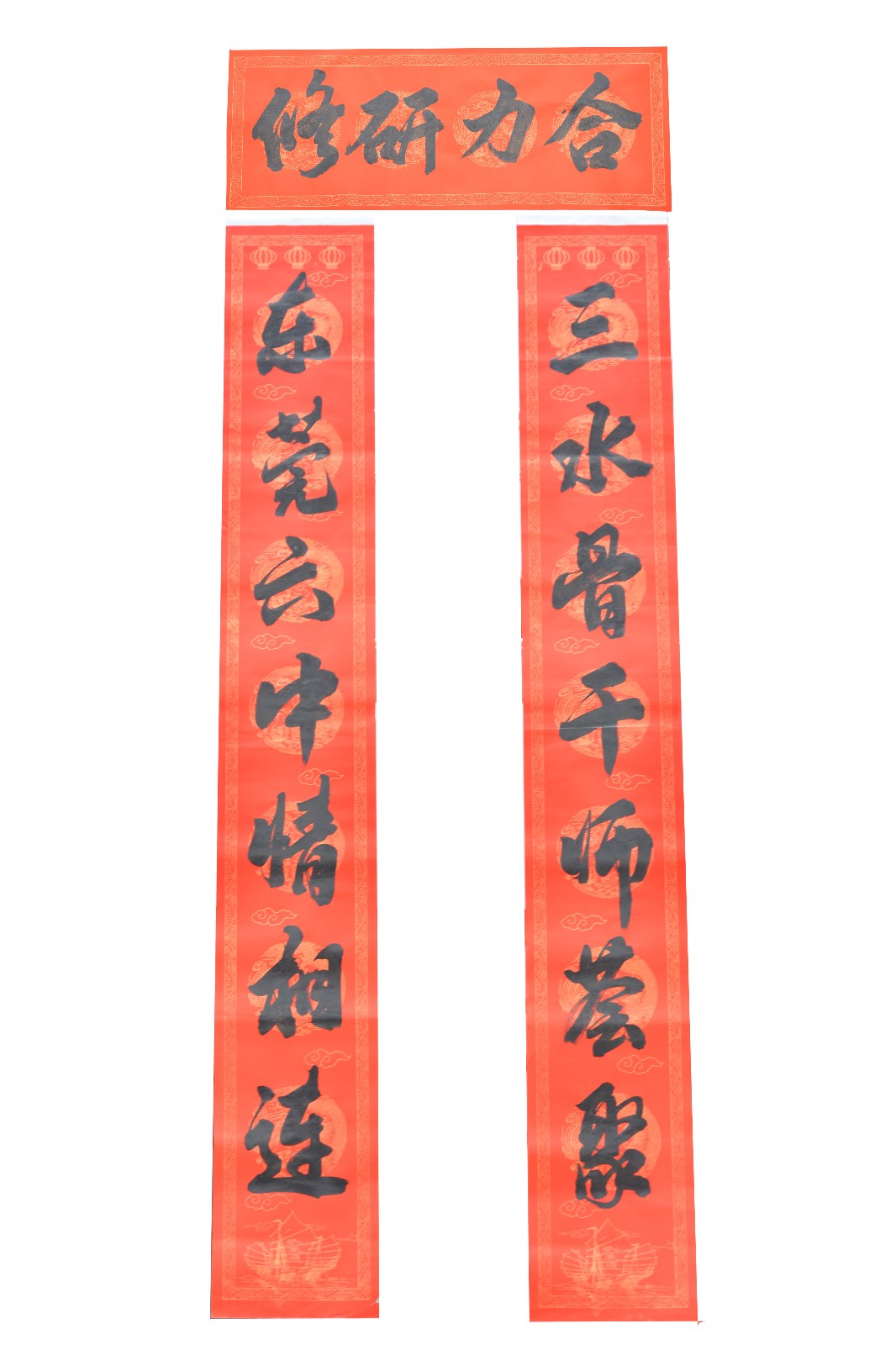 三水骨干教师对联副本.jpg 三水骨干教师对联副本.jpg