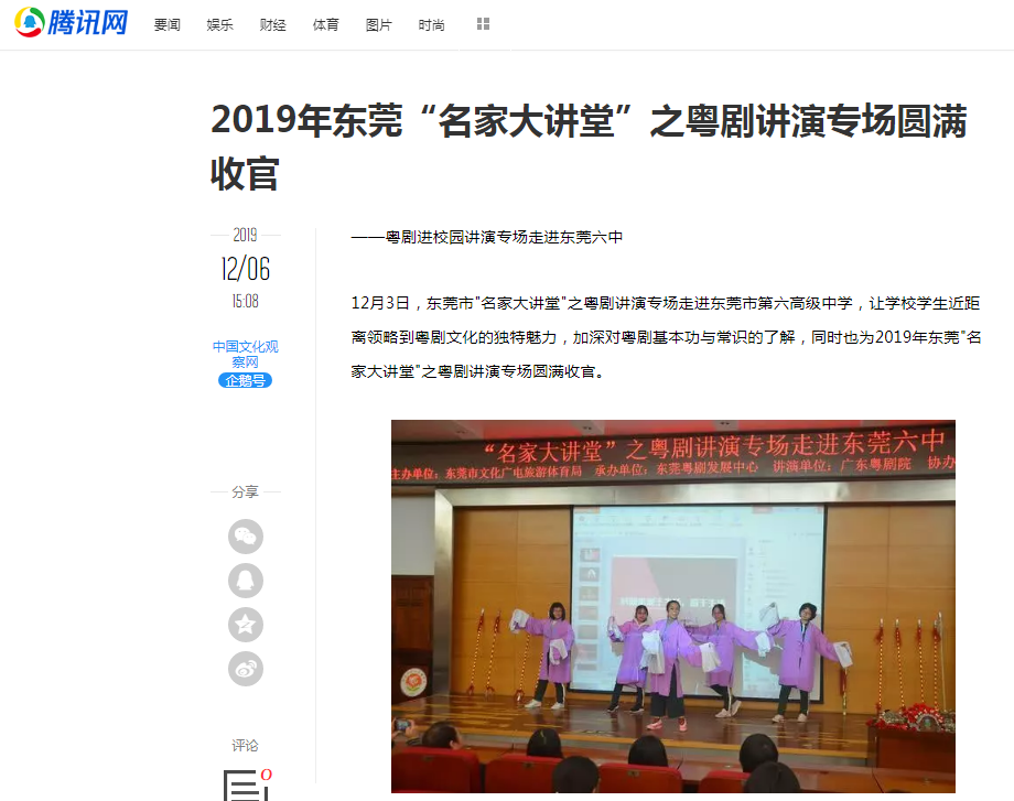 QQ截图20191209085337.png