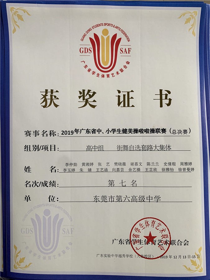 省大集体.JPG