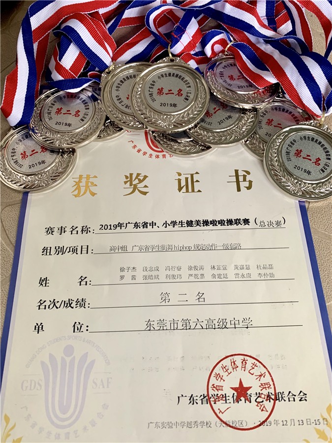 省第一名.JPG
