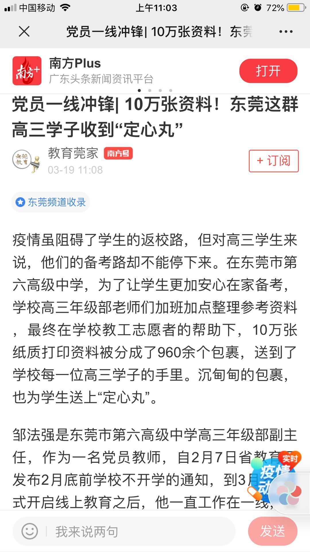 微信图片_20200320113734.jpg