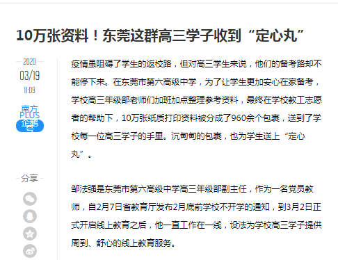 QQ截图20200320114239.png