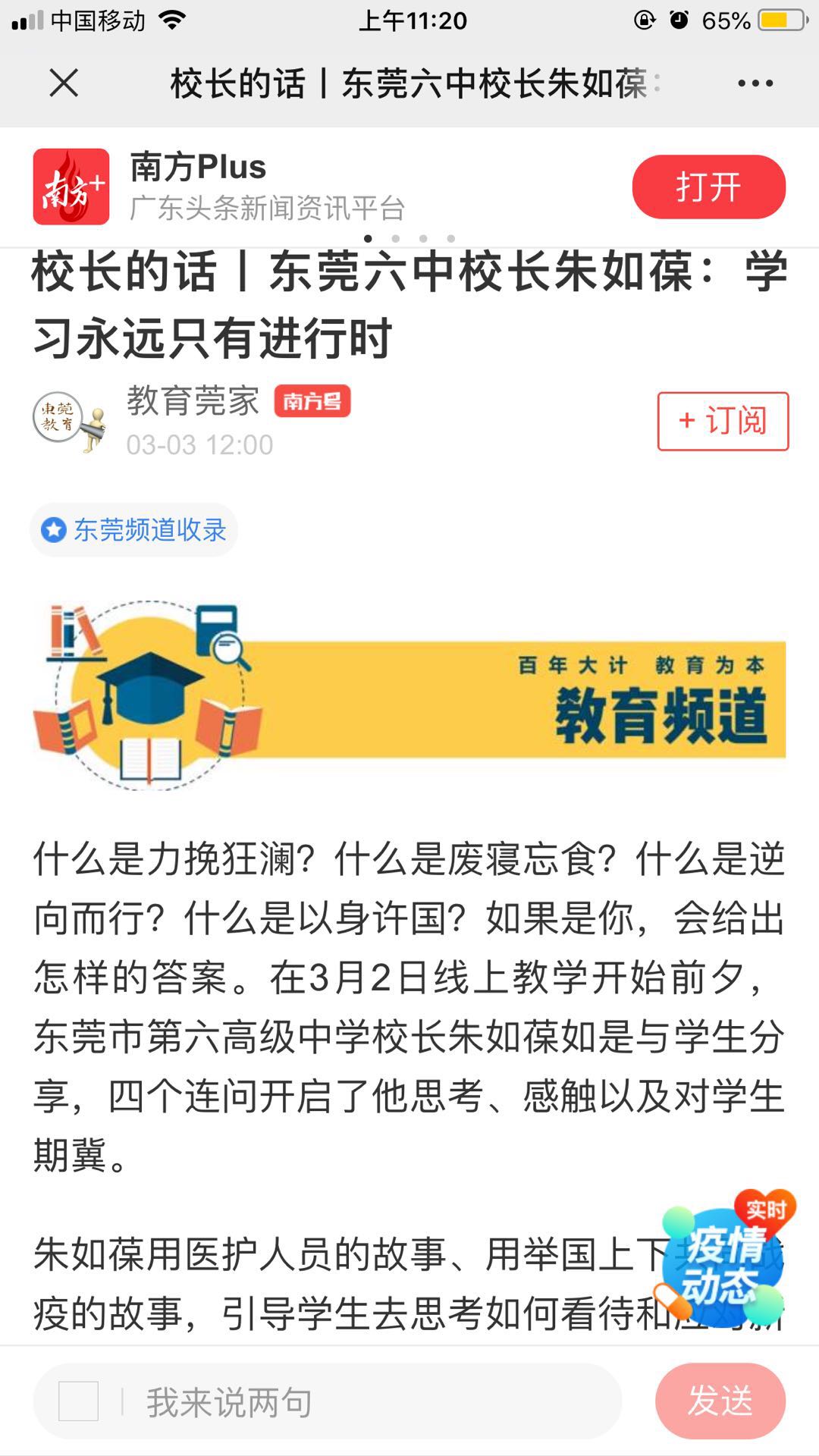 微信图片_20200320142238.jpg