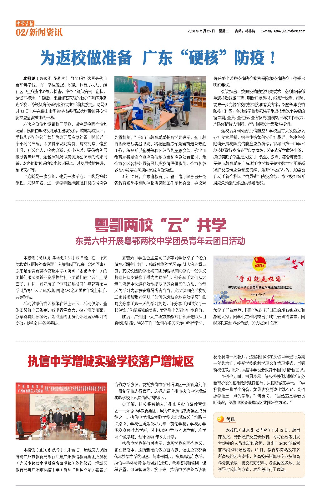 微信图片_20200326144234.jpg