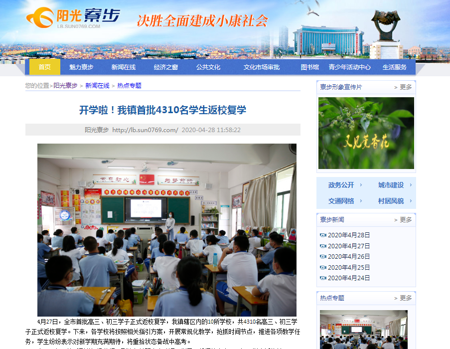 QQ截图20200429150311.png