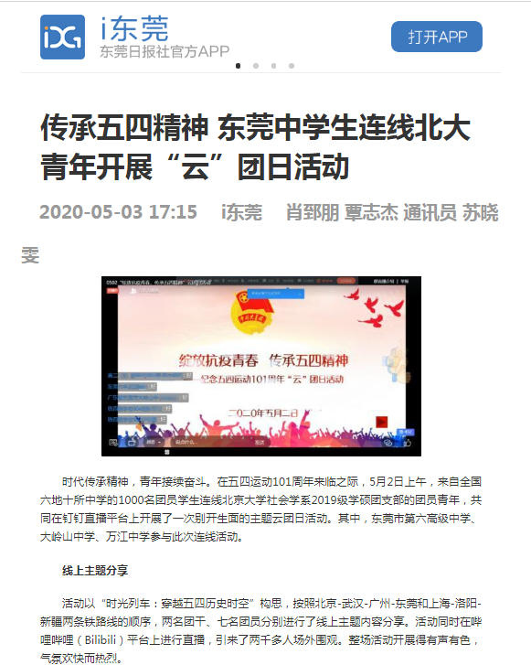 QQ截图20200506090230.png