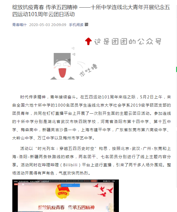 QQ截图20200506091248.png