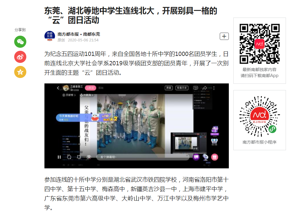 QQ截图20200507085702.png