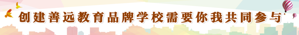 品牌学校网页横幅.jpg