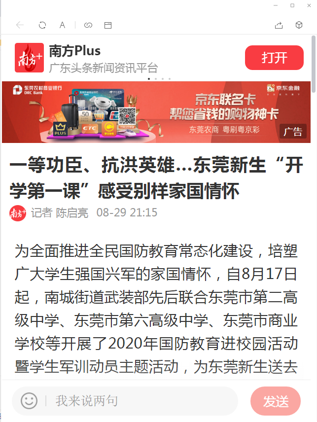 QQ截图20200902181349.png