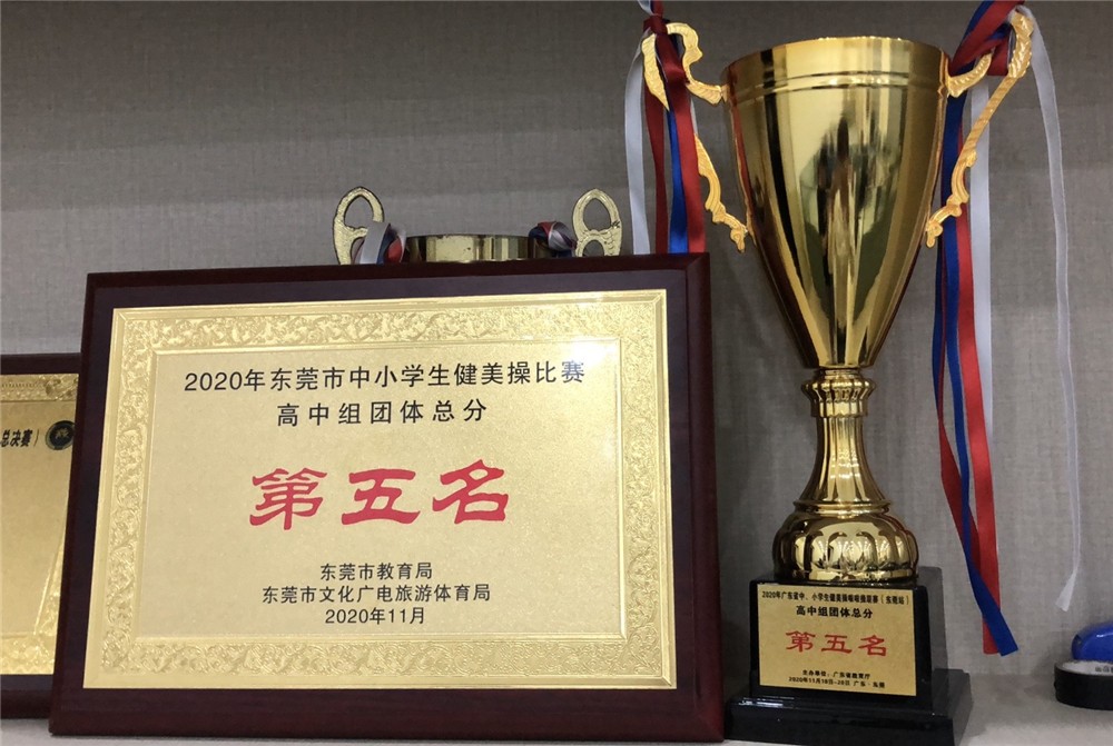 团体总分奖牌奖杯.jpg
