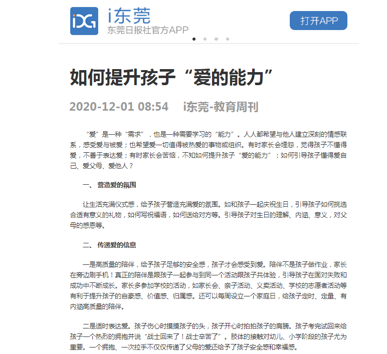 QQ截图20201202102816.png