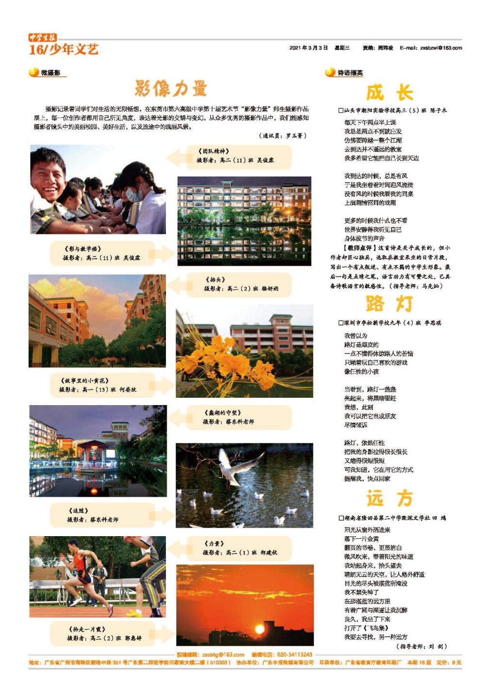 微信图片_20210318103935_看图王.jpg