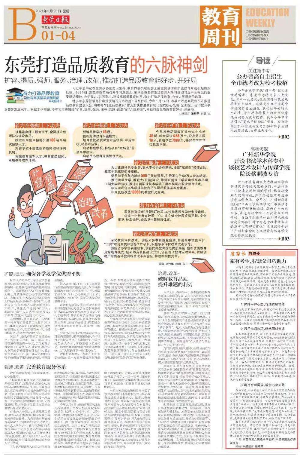 微信图片_20210324090007.jpg