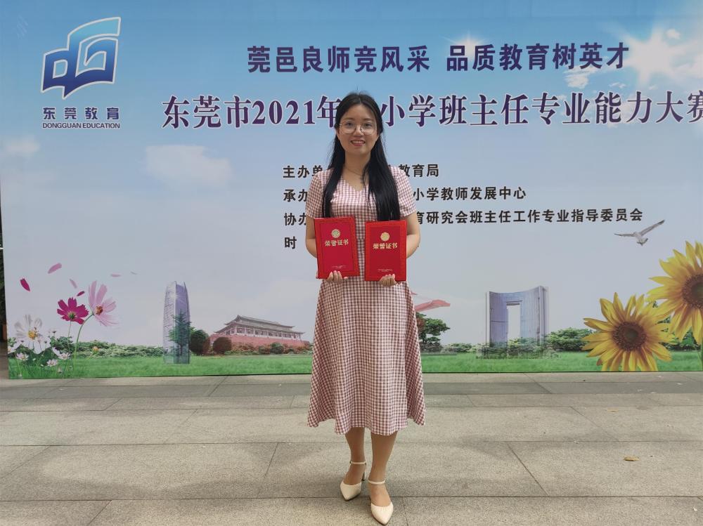 黄丽芷老师获奖留影02.jpg