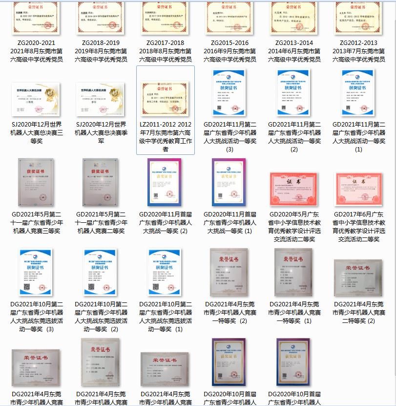 获奖证书.jpg