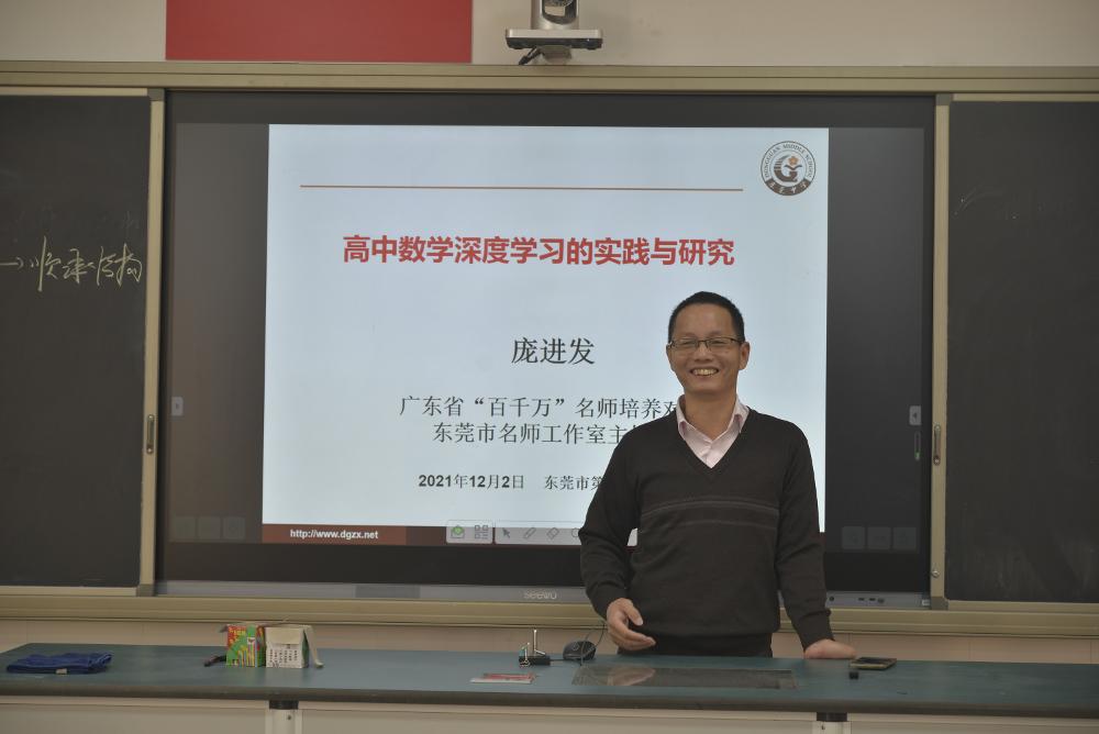 庞进发老师讲座.JPG